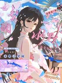 水默之契阔
