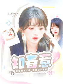 甜妹集合封面铺