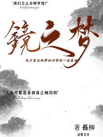 關(guān)于自己的夢和對夢的一些看法