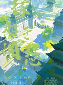 缘起于惘阑
