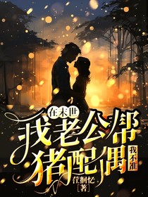 黄粱三梦兮