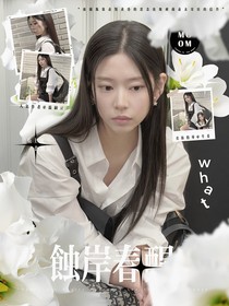 生姜不是姜封面铺