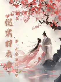 倪裳羽衣曲
