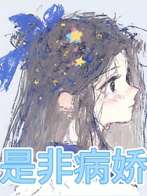 上课的小说录