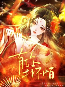 斬神：有你我不怕