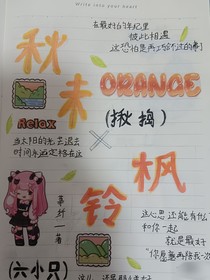 秋未（潜执校园文）