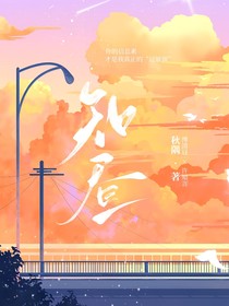 知晝
