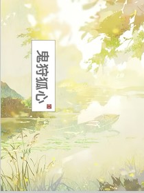 鬼狩狐心