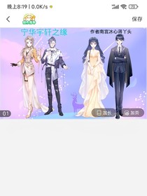 宁华宇轩之缘