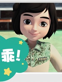 聪明的顺溜战友们和首长们与安静伙伴们一起看观影体