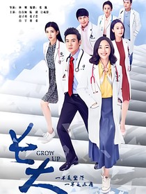 长大之程学文念初婚后幸福生活