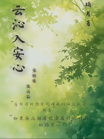 云沁入安心