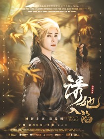 白月梵星：诱她入陷