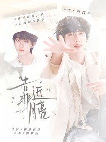 TF四代：靠近月亮