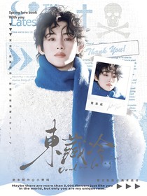 東藏冷