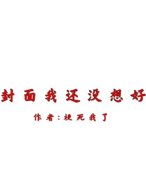 （杰佣）我们的相遇