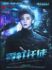 TNT：霓虹狂徒