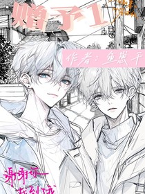 赠予1（上）