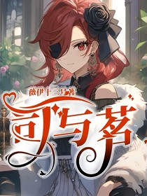 司與茗