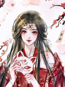 長安銜月錄