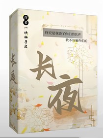 长夜漫漫终有时