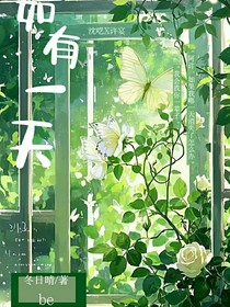 如有一天