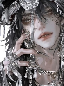 海棠少年苗疆蠱