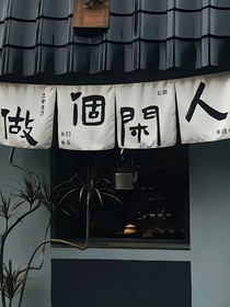 凹凸学园：助教打工日常