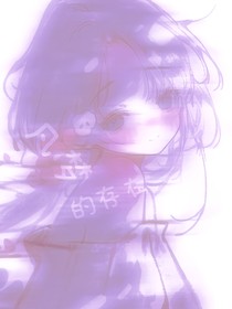 凡梦的存在