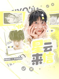 TF四代：星云来信
