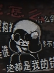 尘封余烬（sp！dt和BA）