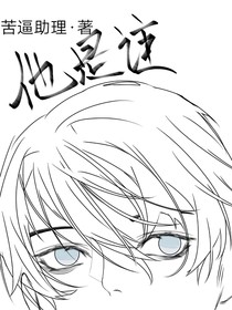 （他）是誰？