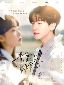 边伯贤：青涩的暗恋