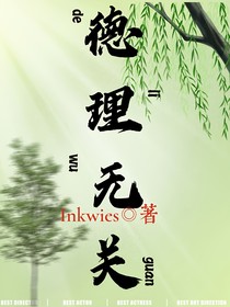 德理无关