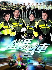 铁马战车