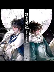 穿書拯救我的意難平們