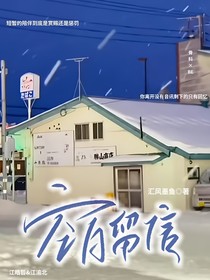 空白留信