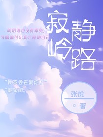 寂静岭路