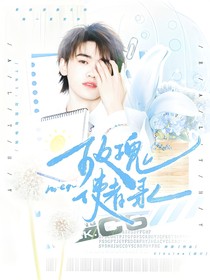 TNT：玫瑰使者錄