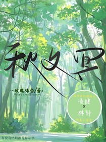 秋夂冥