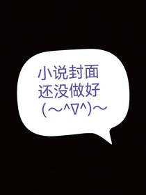 丧尸围城：我的末世生活