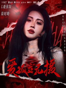 马嘉祺：爱孤立无援