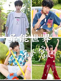 異能世界秘密