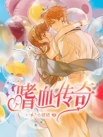嗜血傳奇第一季