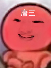 海神：吾儿怎么都长成了通讯录