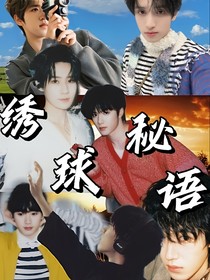 TNT：绣球花的秘语
