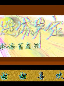 選域界定
