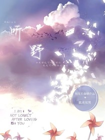 听野