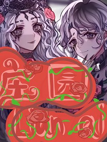 莊園LianAi