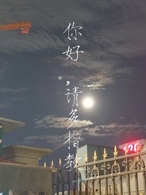 你好，往后请多指教